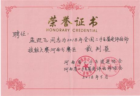 裁判证书