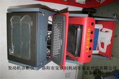 发动机诊断仪