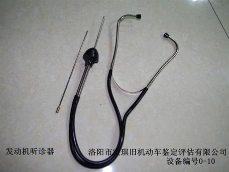 发动机听诊器