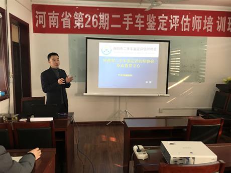 鉴定评估师培训