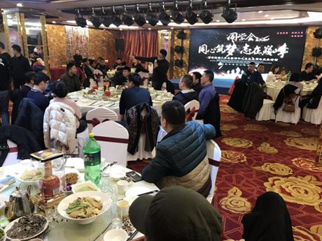 开会