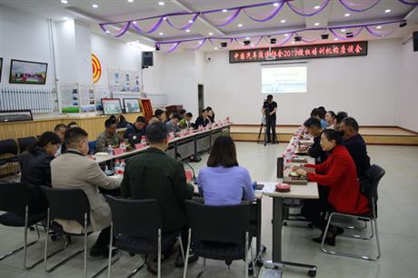 座谈会