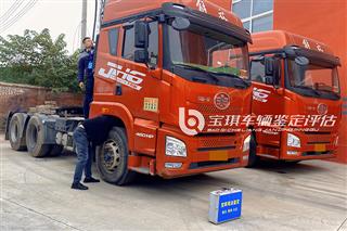 商用车(货运车)整车价值评估