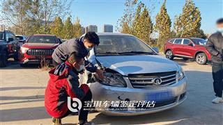 长城车损司法鉴定