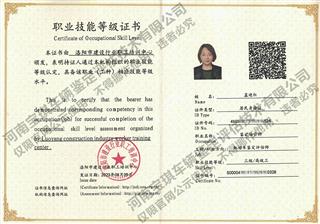 高级机动车鉴定评估师证书