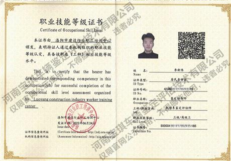 高级机动车鉴定评估师证书
