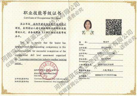 高级机动车鉴定评估师证书