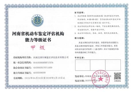 等级证书（甲级）