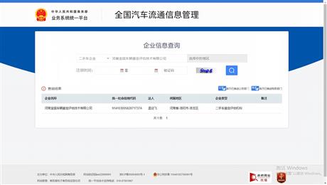 商务资质