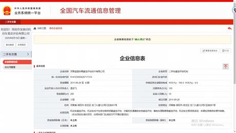 商务资质2